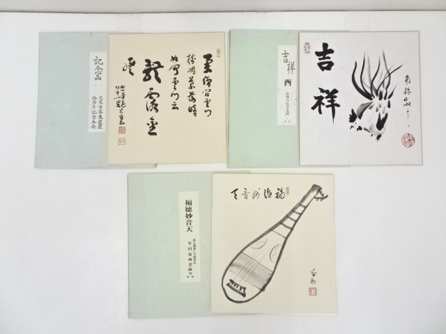 JAPANESE ART / SHIKISHI SET OF 3 / PRINTED CALLIGRAPHY